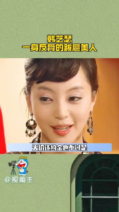 韩艺瑟一身反骨的跋扈美人，幻想情侣，最拽的女主看什么都怼几句…