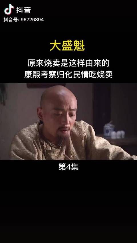 内蒙古呼和浩特每天要消耗大量的烧麦…