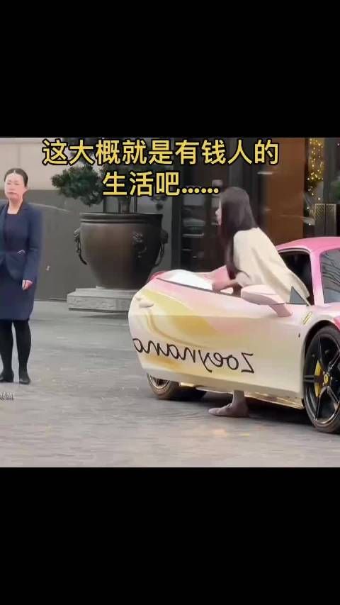 这大概就是有钱人的生活吧……!