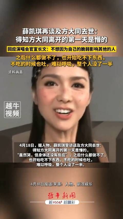 薛凯琪回应演唱会官宣长文争议:不想因为自己的脆弱影响其他人
