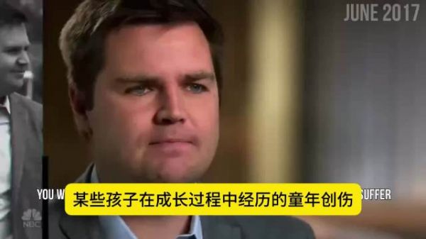 万斯早年在接受采访时承认(那时他还没胡子),他童年遭到父亲的虐待