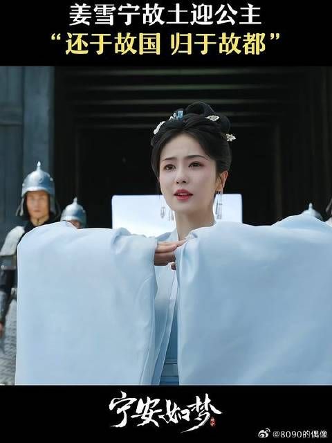 “恭迎殿下还于故国,归于故都”