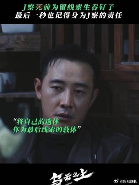 乌云之上最后四集头皮发麻，总有人在用生命守护心中光明
