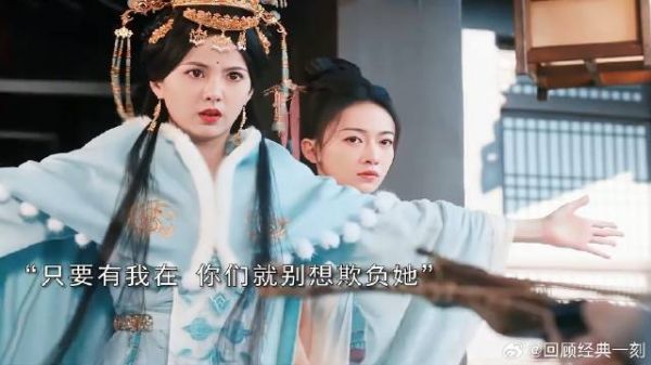 这才是真正的好闺蜜，虽然贵为公主，却能以命相护