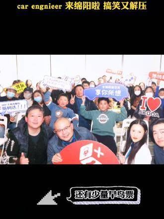 明天的演出,再次释放了少量早鸟票,热爱脱口秀的朋友千万别错过这个机会!