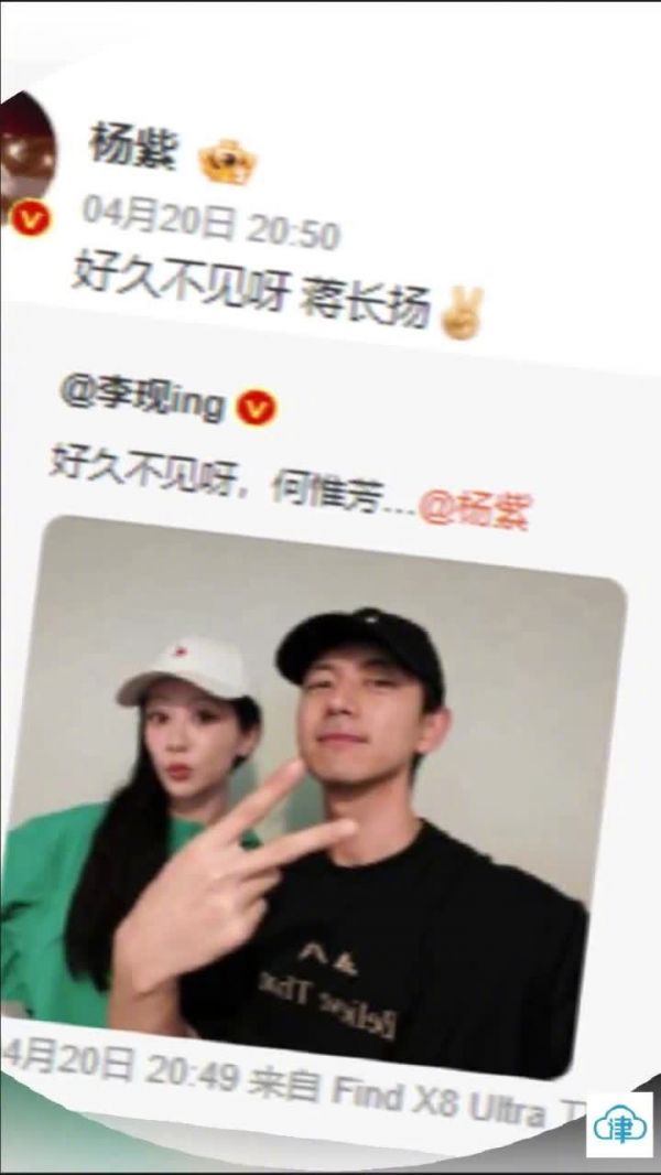 晒了和@杨紫 的合照,并配文好久不见呀,何惟芳..