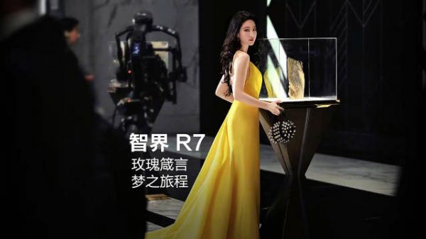 智界R7 x 刘亦菲 《玫瑰箴言》,自从当了俺们车友之后…