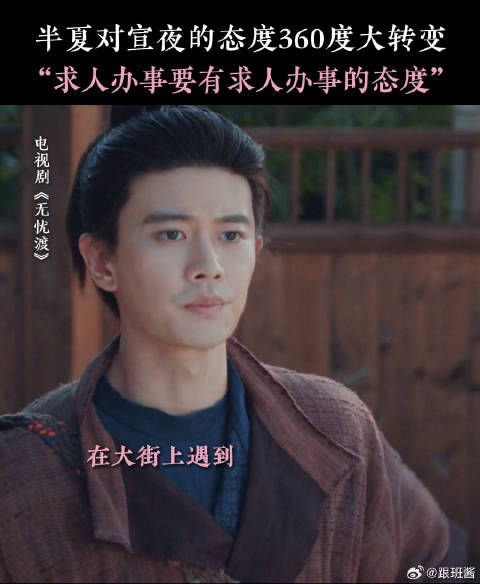 半夏:求人办事包变脸的!