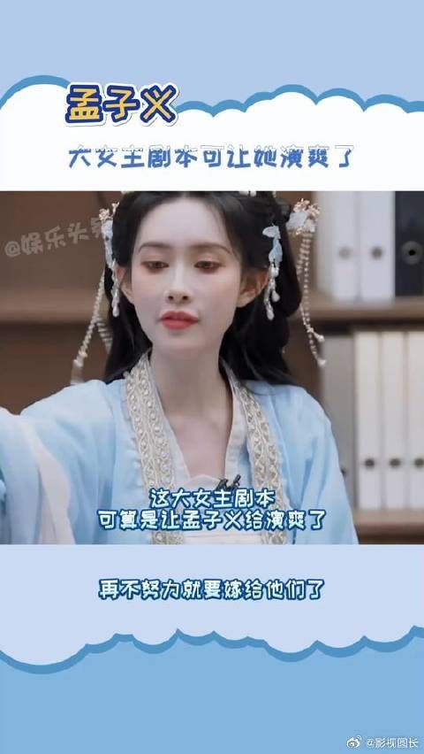 这大女主剧本可算让她给演爽了!