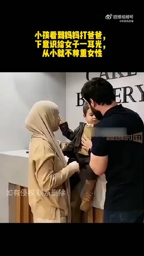 小孩看到妈妈打爸爸,下意识给女子一耳光,从小就不尊重女性!