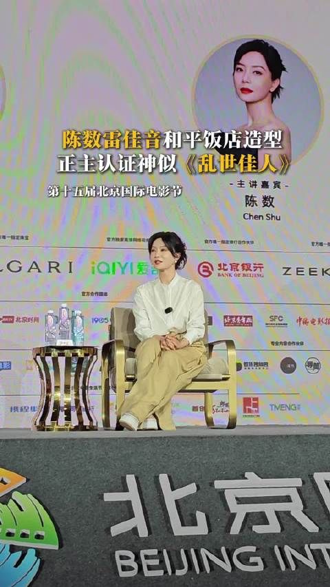 在第十五届电影表演公开课中…