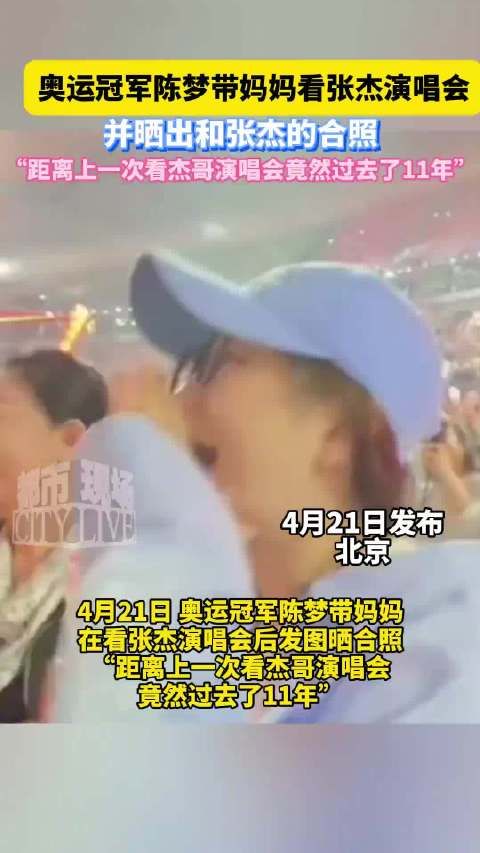 并晒出和张杰的合照,“距离上一次看杰哥演唱会竟然过去了11年”