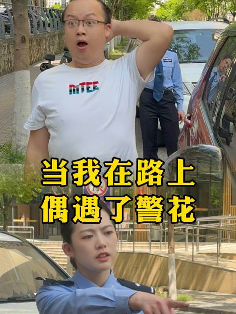 运气爆棚!没想到和花花偶遇还能一起拍照!
