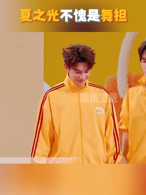 超燃solo,舞担光光回来啦!