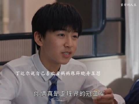 丁达尔误以为胡曼黎喜欢薛晓舟,胡曼黎澄清无感