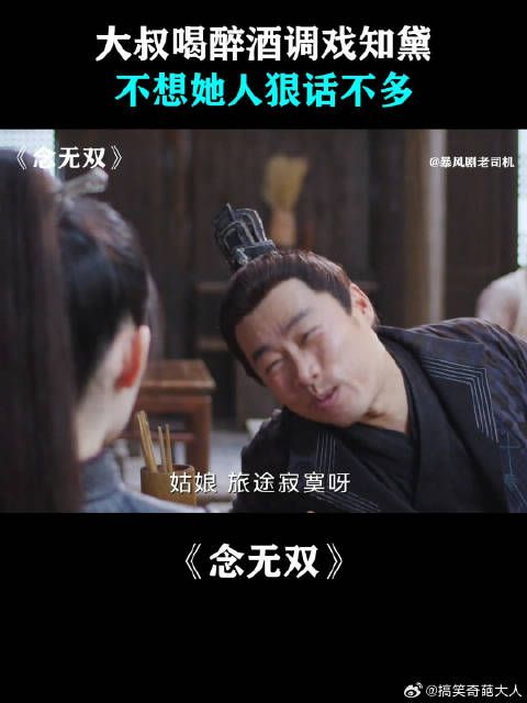 大叔喝醉酒调戏知黛,不想她人狠话不多