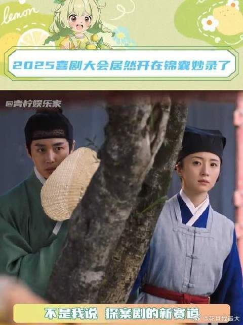 你小汁别忘了自己是个悬疑探案剧啊!