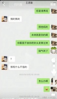 笑发财了！王思聪这次遇到对手了，黄一鸣紧盯不放，再曝聊天记录