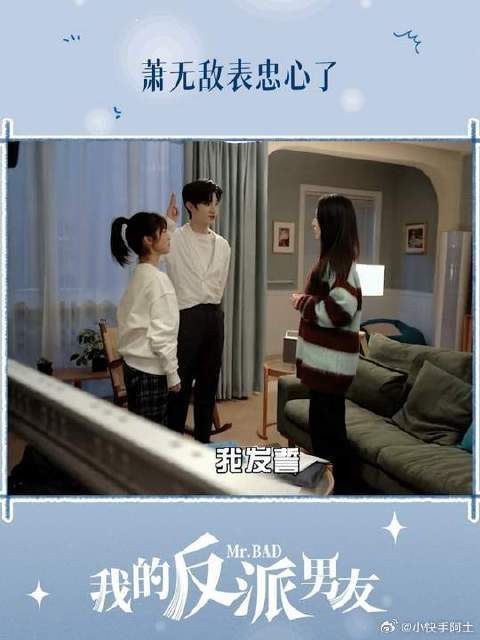 萧无敌终于能够永远留在南星身边了