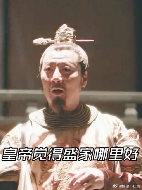 知否：顾廷烨和盛家差距这么大，皇帝为何还觉得盛家好？