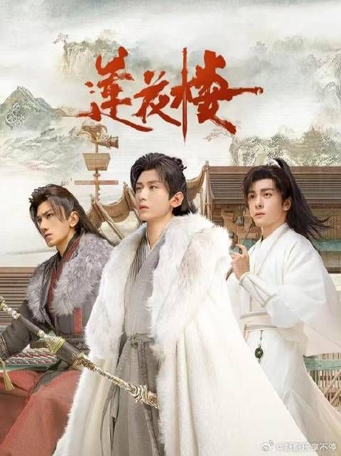 李莲花的厨艺究竟有多高，以至于每见一个人都要炫耀一番