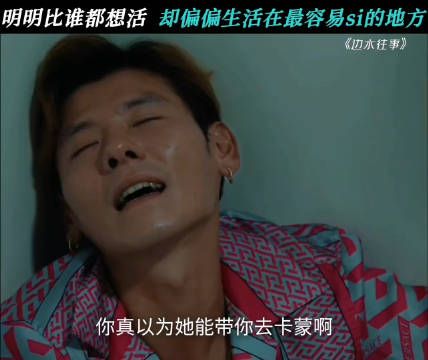 在三边坡这地方谁能不疯 影视剪辑 边水往事