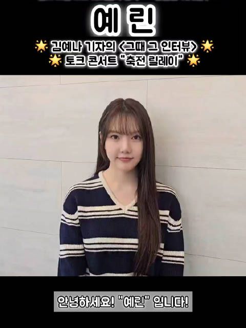 视觉中心郑艺琳 250425 enter_yena 郑睿隣 相关 为mbc