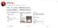 主持人张泽群否认被央视开除：对污蔑言行保留相应法律权利