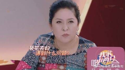 郭碧婷节目中坦言担忧沦为生育工具,向太当场变脸