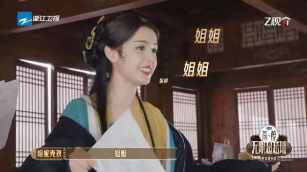 哈妮克孜片场喊钟丽丽紫啧笑场,今晚20:20无限超越班上线