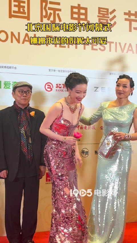 北影节闭幕红毯,专访区姗姗来迟的倪妮实名演绎“偷感好重”