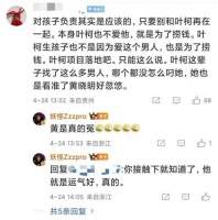 霸总人设崩塌？黄晓明叶珂事件全梳理