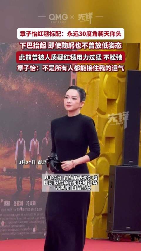 章子怡红毯教科书式出场