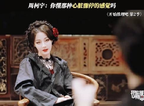 迪丽热巴 周柯宇 刚出新手村就遇见顶级魅魔