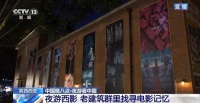 露天电影、星空音乐会……升级版电影园区成年轻人新宠
