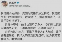 “初代网红”罗玉凤发文求饶：曝光太多无法结婚，只想安静地死去