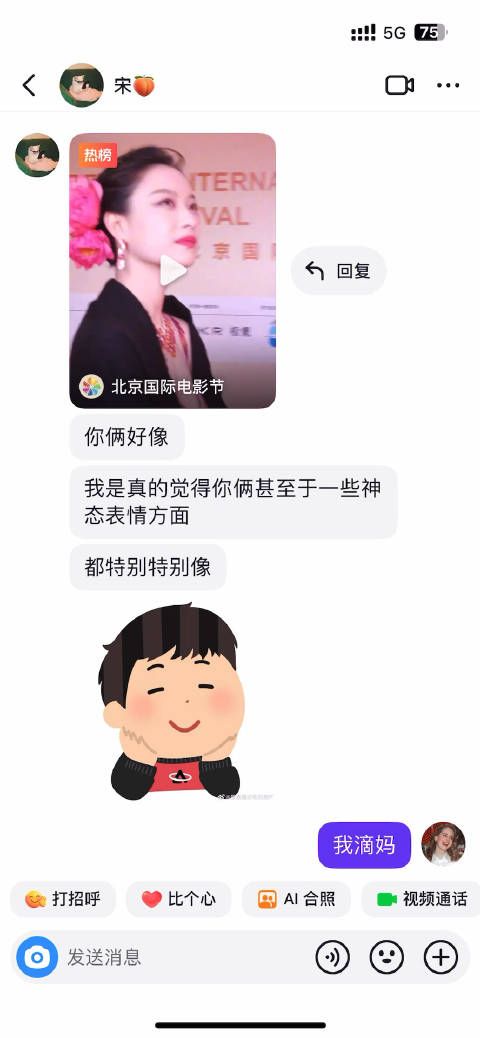 逆天,碰瓷一下