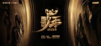 《歌手2025》定档，网传阵容强大，堪称音乐综艺界的世界杯