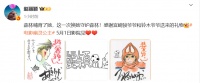 赵丽颖收到宫崎骏送的画，发文晒图引热议