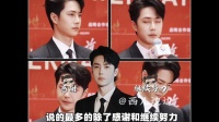 王一博发文回应：幸运之神不会永远偏向你！但越努力越幸运...