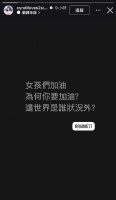 王心凌发文力挺杨丞琳 配文两人合作曲歌词
