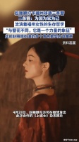 赵丽颖演绎福州非遗“三条簪”：刚柔并济诠释女性力量，千年文化焕发新魅力