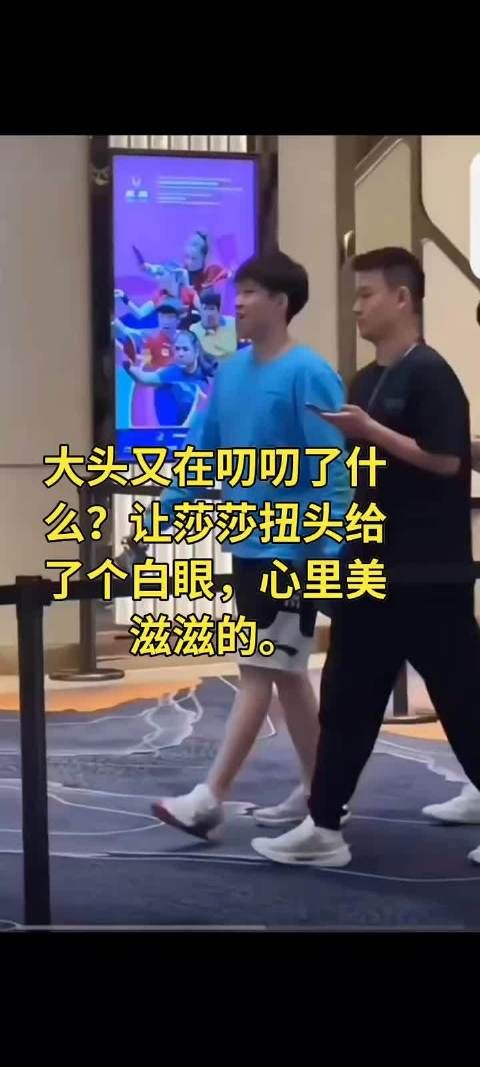 头头和好兄弟又在叨叨了什么？让妹宝扭头给了个白眼，心里还美滋滋的！