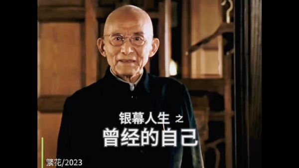 银幕偶像年轻容颜重现,唤起观众旧时光记忆