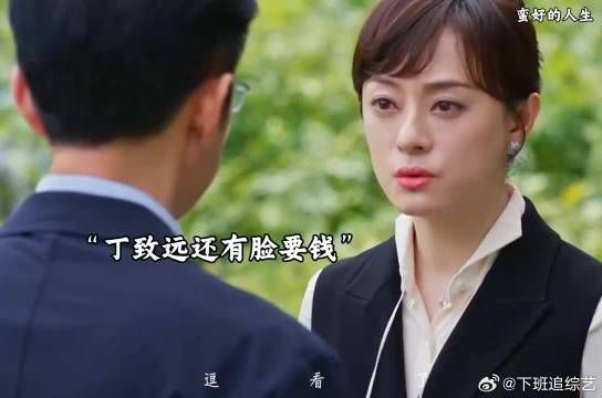 丁致远身败名裂，逼胡曼黎帮忙，一脚被踢下水