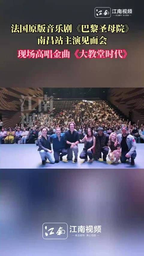 5月1日晚7时30分,法国原版音乐剧《巴黎圣母院》将在南昌保利大剧院隆重开演