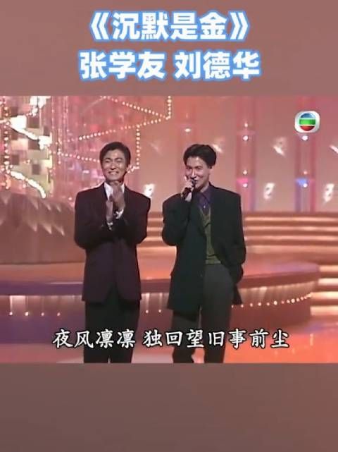 倪妮透露母亲获刘德华献唱,回忆当年刘德华张学友青涩时光