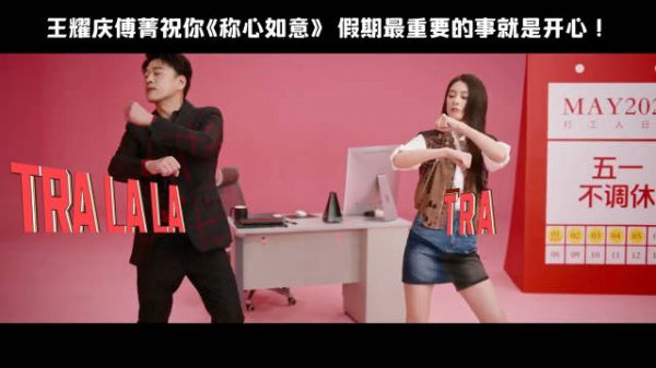 王耀庆又又又带着他的魔性舞蹈来啦!