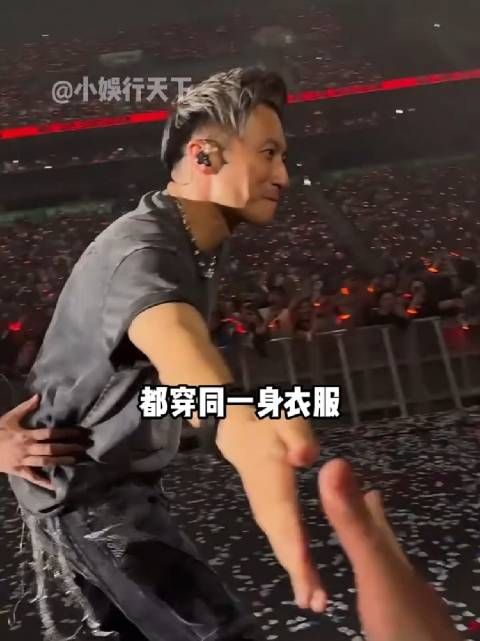 为何谢霆锋演唱会四天不换衣服?看到霉霉演唱会后台,才知是我见识少了