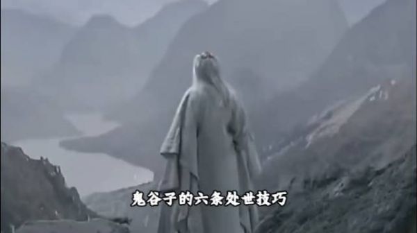 《鬼谷子》25句话,字字珠玑,句句大智慧
